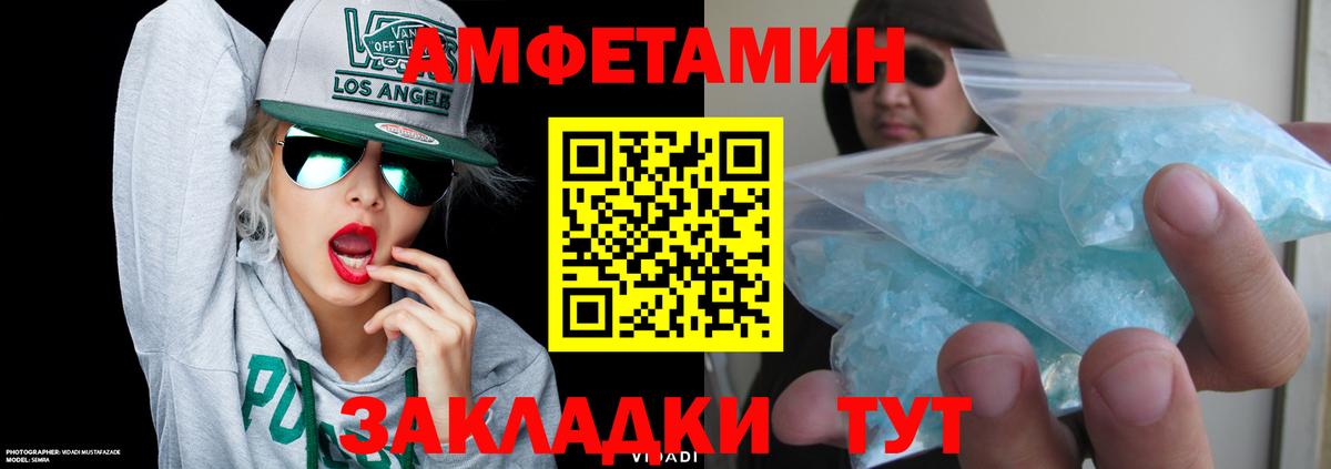 Амфетамин  Amphetamine  Вход с VPN  Электрогорск  АМФ 98% 