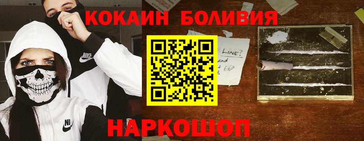 COCAIN 98%  Cocaine 99%  Вход с VPN  Электрогорск 