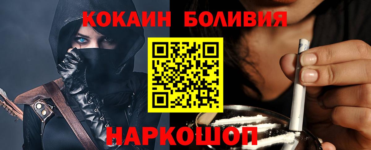 КОКАИН 99% Электрогорск