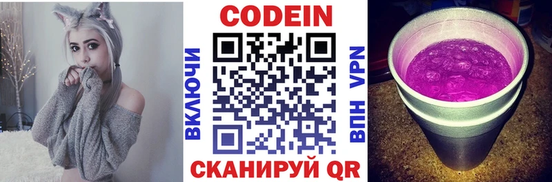 как найти закладки  Электрогорск  Codein Purple Drank 