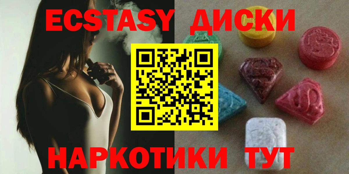Ecstasy 250 мг  ЭКСТАЗИ бентли  Электрогорск  Ecstasy  Вход с VPN 