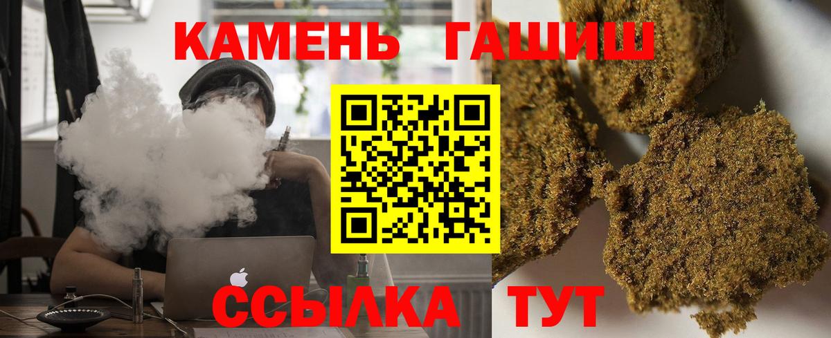 Электрогорск  ГАШИШ Ice-O-Lator  Вход с VPN  Гашиш Ice-O-Lator 