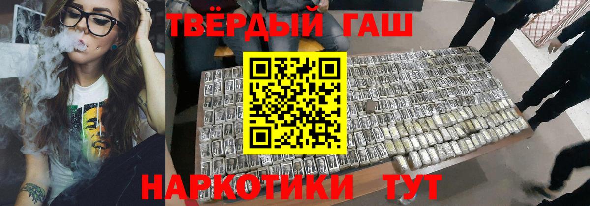 ГАШИШ гарик Электрогорск