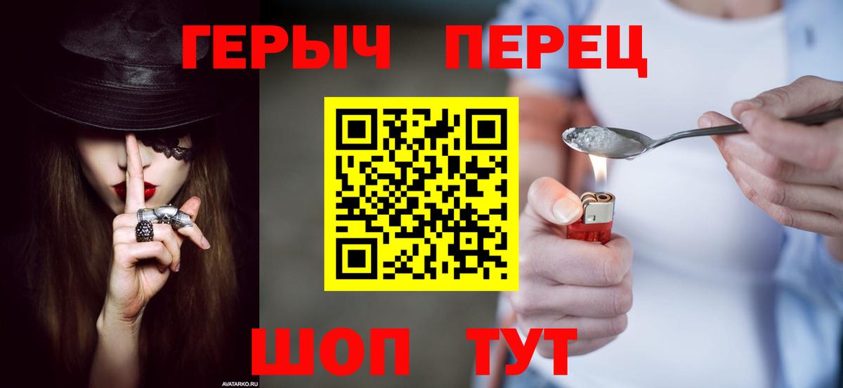 Героин белый Электрогорск