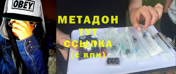 метадон Армянск