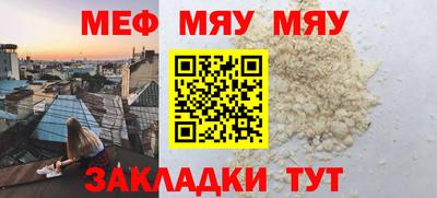 мефедрон VHQ Нальчик