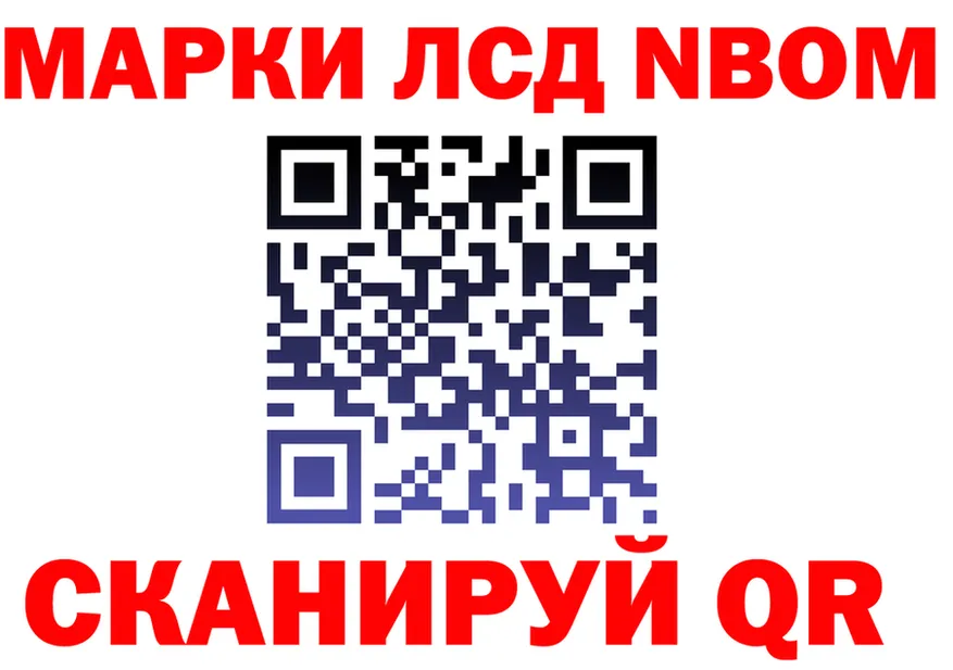 Марки NBOMe 1,5мг tor сайты даркнета KRAKEN Электрогорск