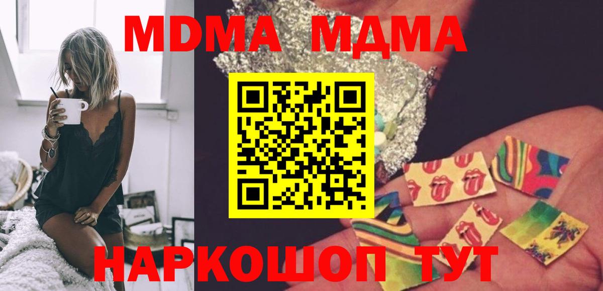 Электрогорск  МДМА кристаллы  МДМА  MDMA Molly  Вход с VPN 