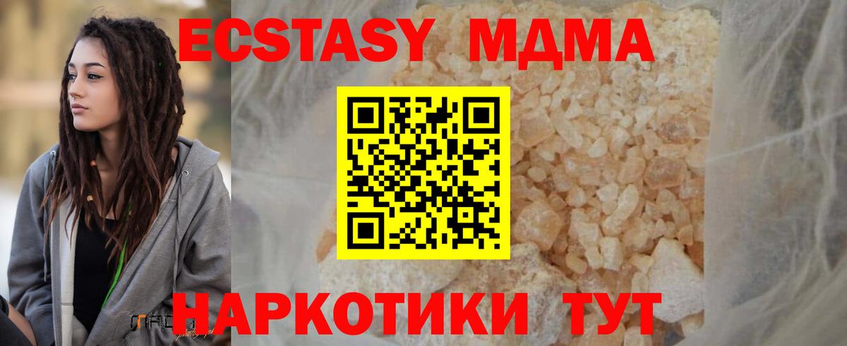 МДМА молли Электрогорск