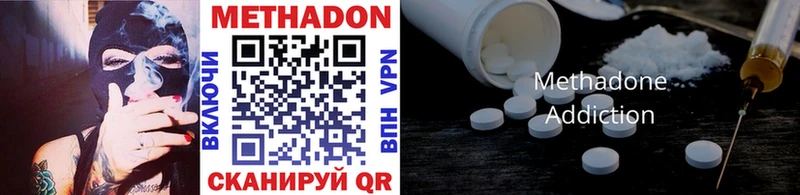 Метадон methadone  Электрогорск 