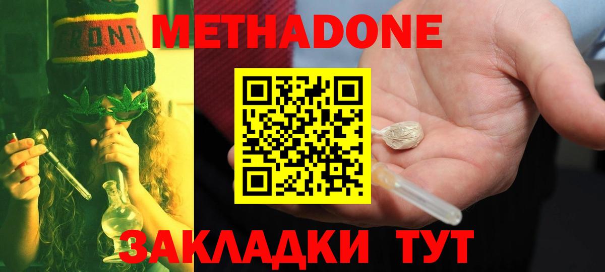 Метадон VHQ    онион  Электрогорск  Вход с VPN  Метадон белоснежный 