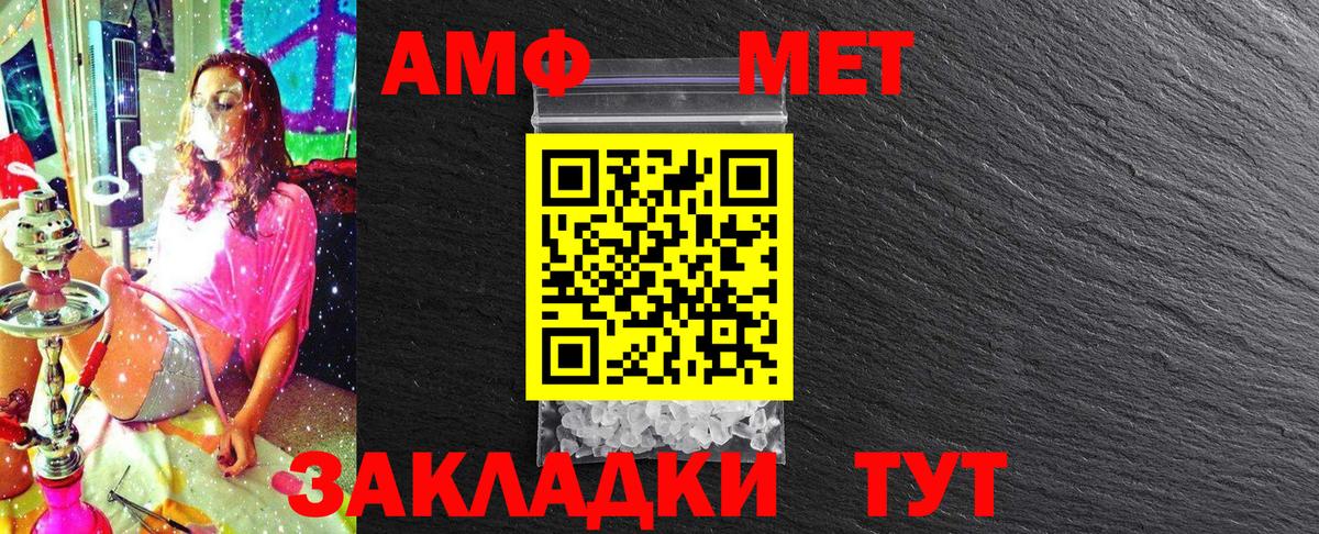 Первитин Декстрометамфетамин 99.9% Электрогорск