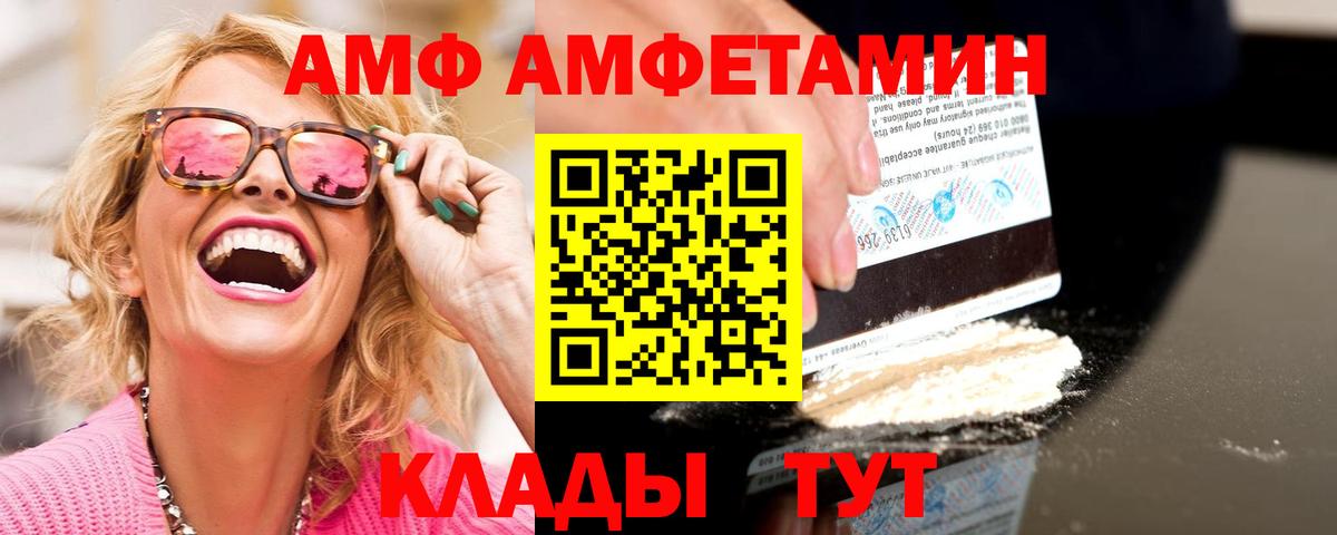 Электрогорск  МЕТАМФЕТАМИН Methamphetamine  МЕТАМФЕТАМИН Methamphetamine  Вход с VPN 