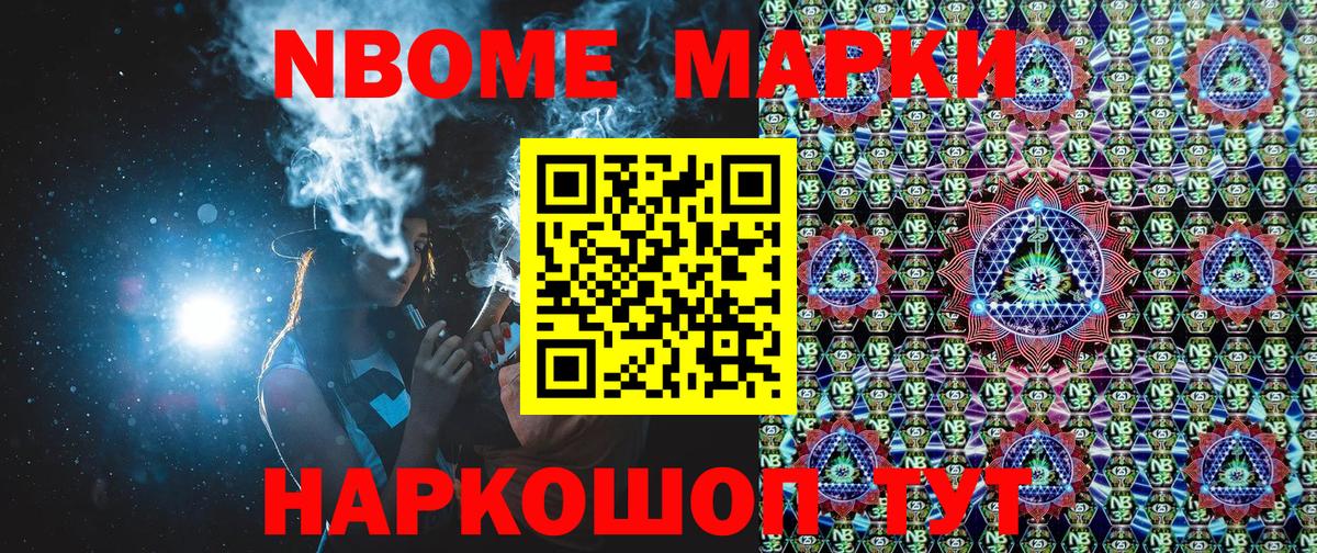 Наркотические марки 1,5мг Электрогорск