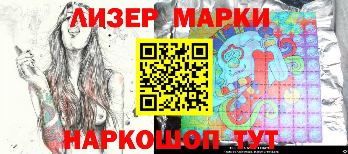 Марки 25I-NBOMe 1,8мг  Вход с VPN  Марки 25I-NBOMe  Электрогорск  Марки 25I-NBOMe 1,8мг 