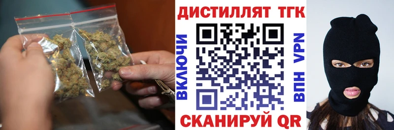 Дистиллят ТГК вейп с тгк закладки hydra tor Электрогорск