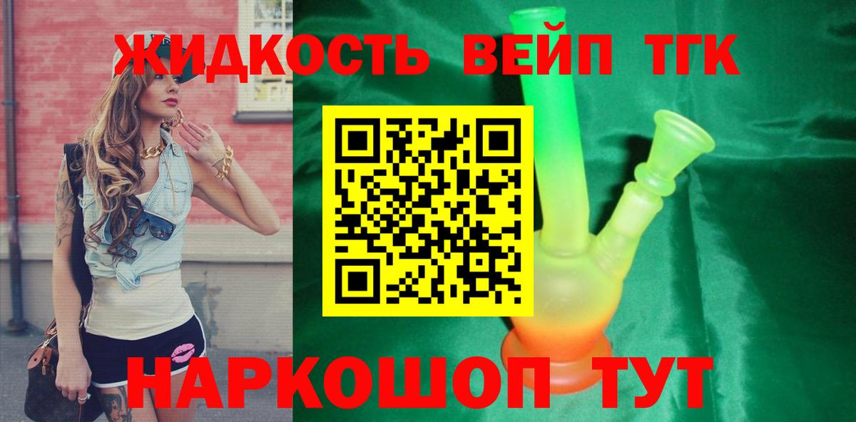 Электрогорск  Дистиллят ТГК концентрат  Вход с VPN 